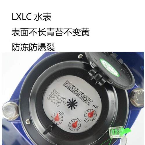 干式可拆螺翼式兰冻冷表LXLC/G数FCA字自来法水防防爆水水表2寸寸