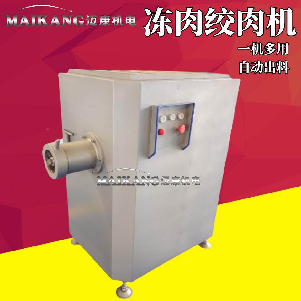 迈定制小型绞肉设康备 全自肠动火腿肠香绞肉机JRJ-100 肉类成套,五金/工具,其他机械五金,淘宝优惠券,粉丝福利购,淘宝优惠卷