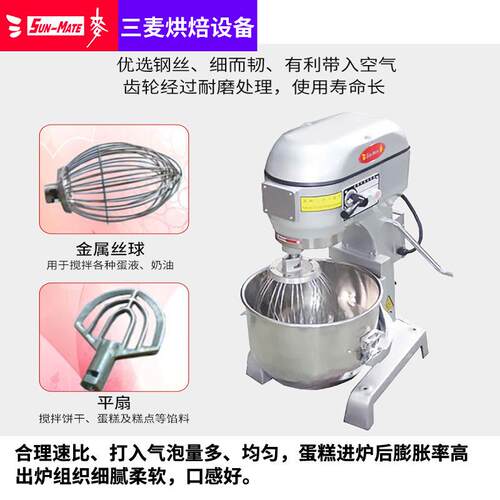 SUNMA打TE 10升商20升40升用打蛋发357奶油搅拌馅打料 蛋机