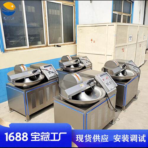 丸子斩拌机食品厂多功能肉制 品 斩拌机自动用商千页ECH豆腐斩拌