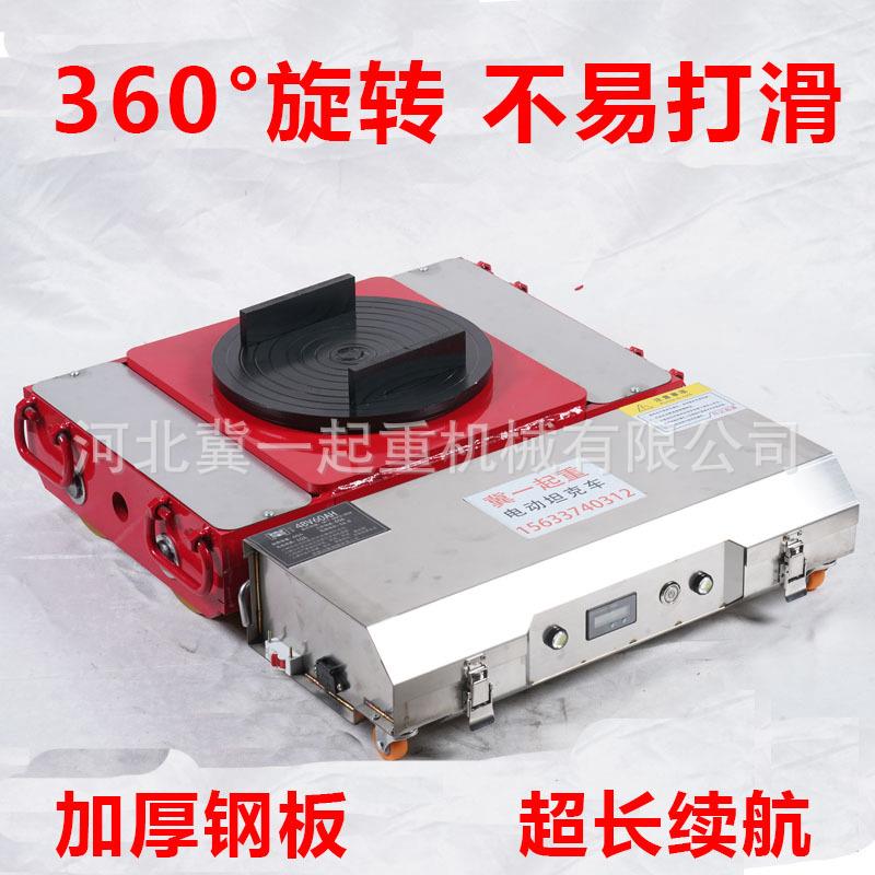 坦神克电动型搬运车重遥控万向直向备轮搬运器设移动XRW牵引坦克