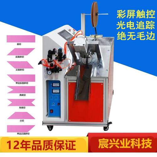 带超声丝波切带机带彩带雪纺纱带断机带燕CXY-80W尾带织松紧带斜