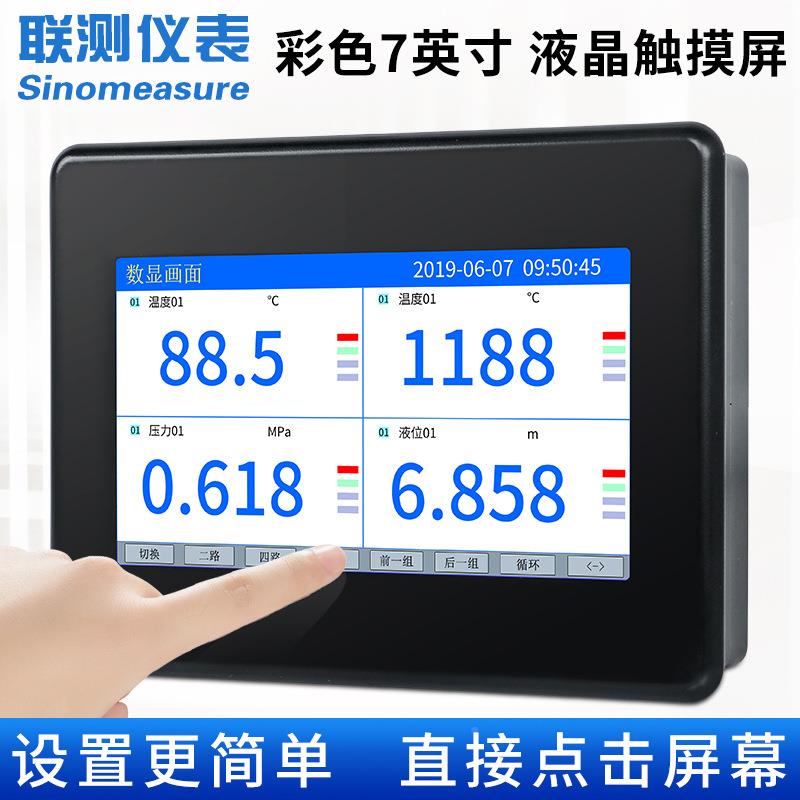 1-8路多SIN-R960通彩无纸记1录仪压力电量道屏流量温湿度记录仪无