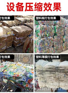 箱立式瓶纸塑料压缩QCE打包机自动液压编织袋半易拉罐液压半自动