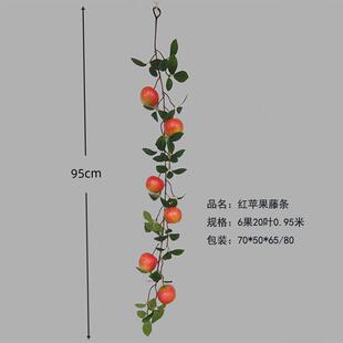仿真绿植苹果条水果苹果藤条南厂瓜藤001条吊饰顶挂件装拍摄藤家