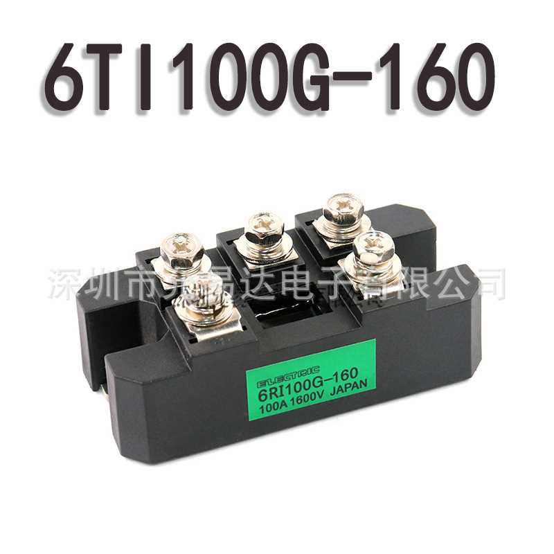 三相整流桥模块6RI100G-160  100A 1600V