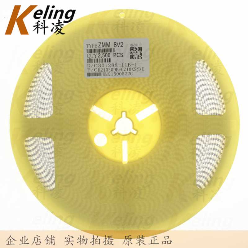 1206贴片二极管 LL34玻璃稳压管 LL34 8.2V ZMM8V2 1盘2500只