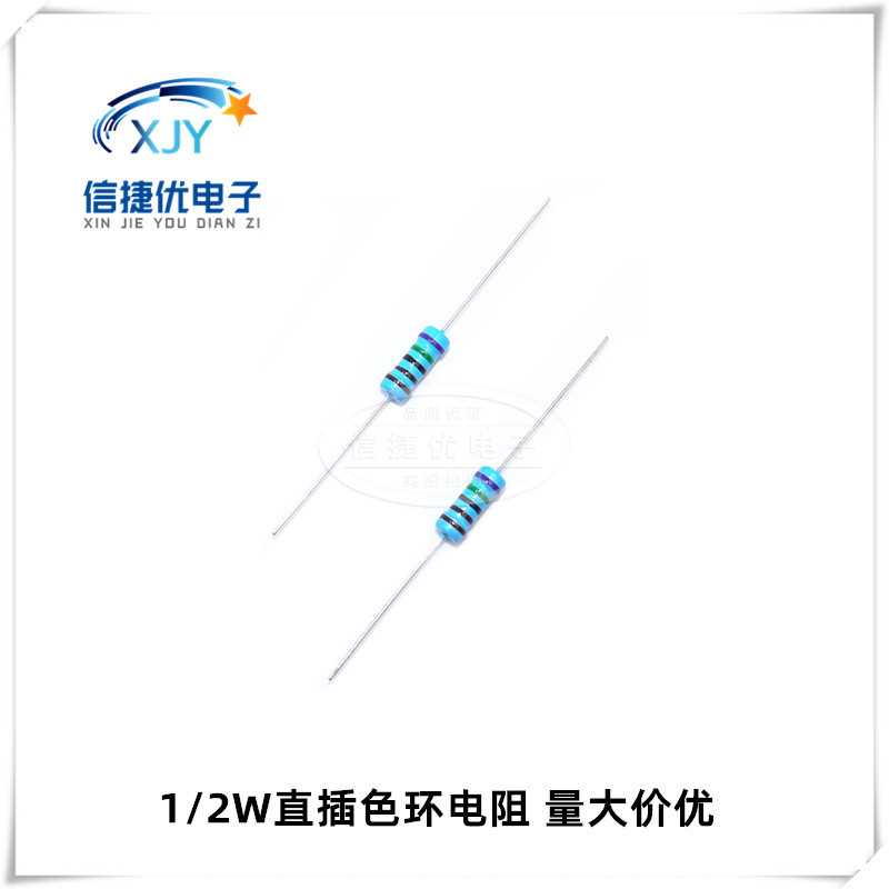 1/2W金属膜电阻 1R 1.2R 1.5R 1.8R 2R 2.2R 2.4R 2.7R 3R 3.3R