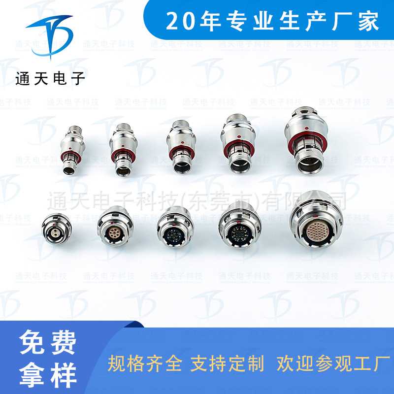 FX104Z02C038B1N-H1推拉自锁插头座FX104T02C038A1N-HS圆形连接器