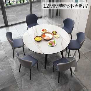 方圆两用伸缩岩板餐桌椅组合现代简约轻奢折叠家用小户型吃饭桌子
