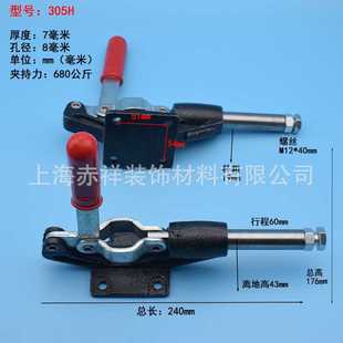 木工压板夹具固定 夹钳305H 快速夹具压紧器夹具推拉式 工装