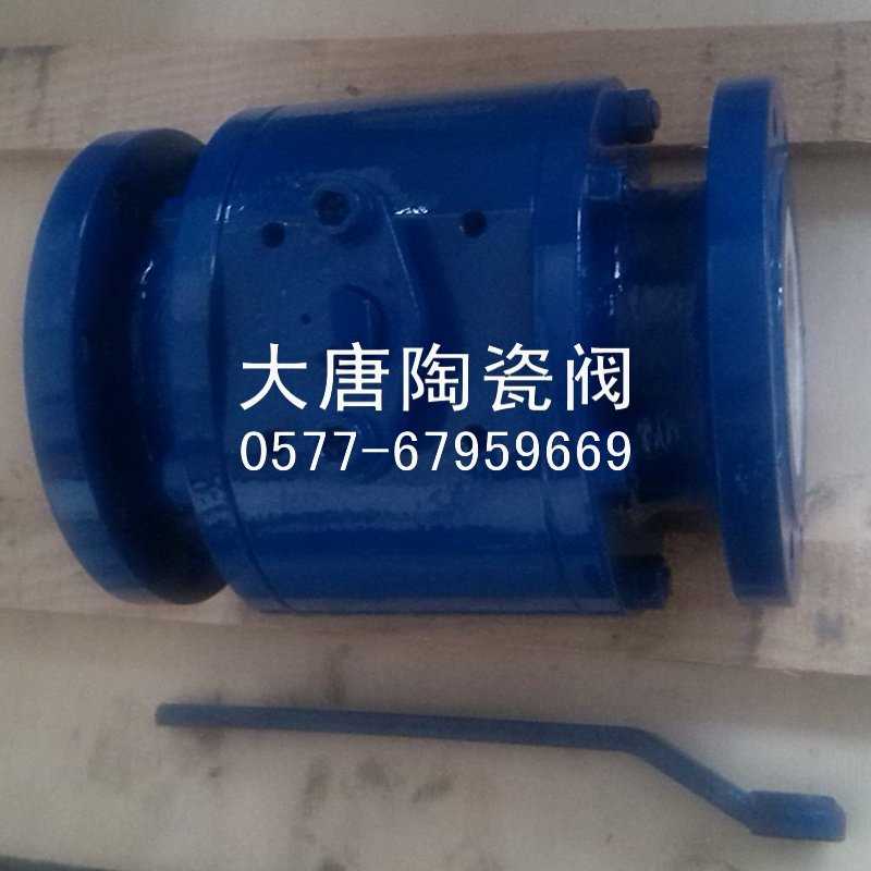 TD/大唐阀门  煤灰煤渣用陶瓷球阀 Q41TC-10C/16C  生产厂家直销
