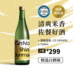 【特别纯米酒】银雫金标白鹤锦十四代酒米日本进口清酒720ml送礼