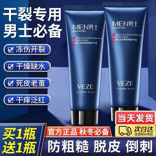 男士专用护手霜 补水保湿防干裂手霜护肤品擦手油预防开裂