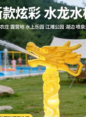 景区文旅共享电动水枪高压扫码水炮互动戏水设备游乐场水上乐园