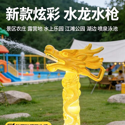 景区文旅共享电动水枪高压扫码水炮互动戏水设备游乐场水上乐园