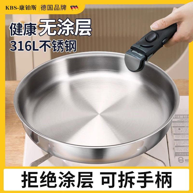 食品级316不锈钢煎锅 无涂层不粘锅 可拆卸手柄 适用户外平底锅