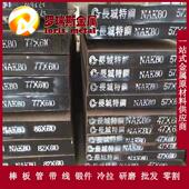 钢板可零切 现货供应东北特钢NAK80塑胶模具钢 圆棒 规格齐全