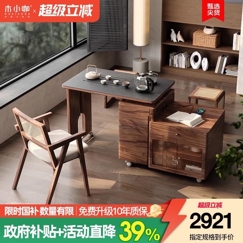 木小咖 云舒阳台实木茶桌现代伸缩小型茶车功夫茶家用可移动茶台