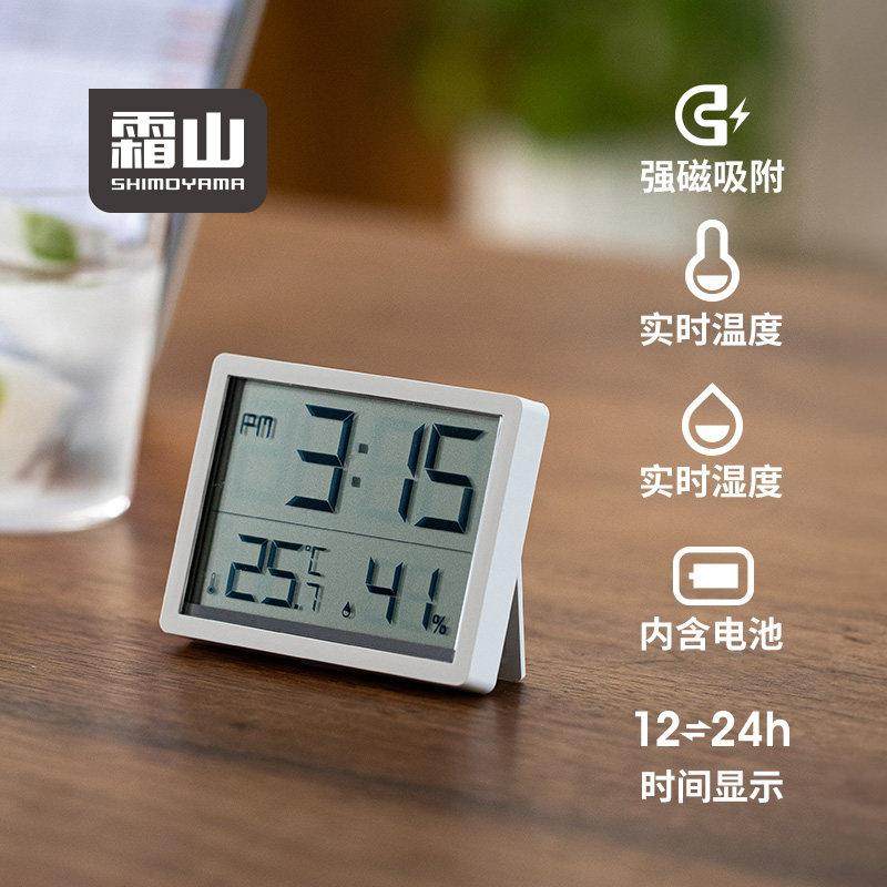 霜山电子温湿度计时钟壁挂式温度显示器静音可磁吸室内精准湿温计,生活电器,电子温湿度计/智能温控器,淘宝优惠券,粉丝福利购,淘宝优惠卷
