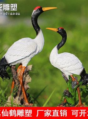 树脂仿真仙鹤摆件丹顶鹤雕塑模型庭院花园假山水池造景装饰品户外