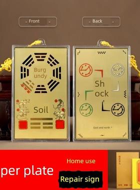 纯黄铜干坤勃艮第干里千里八卦字体铜屋东南西北缺角铜角牌