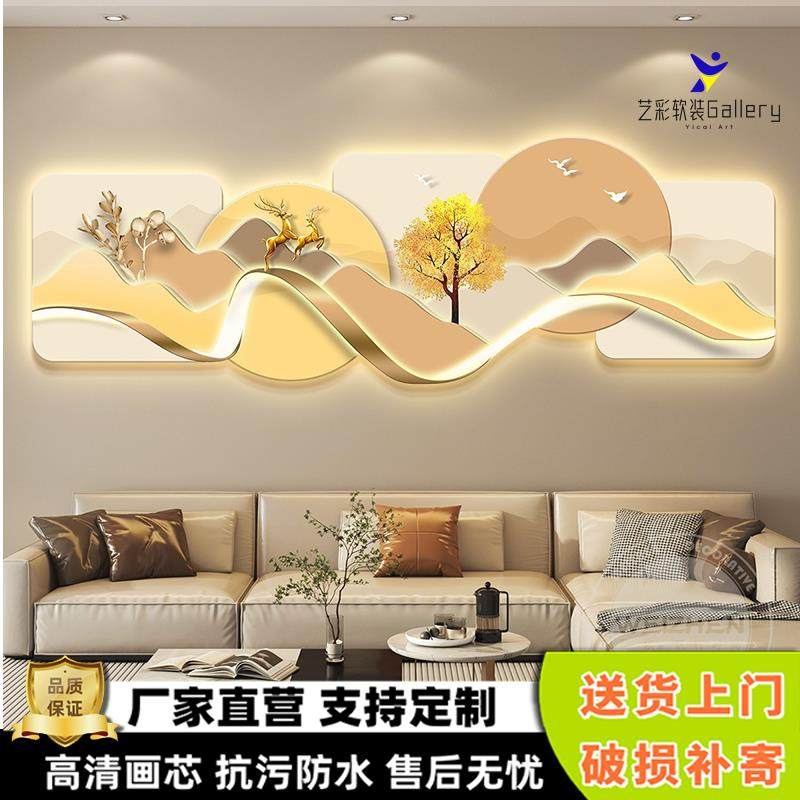 轻奢led带灯客厅装饰画沙发背景墙挂画壁画简约现代高级感山水画
