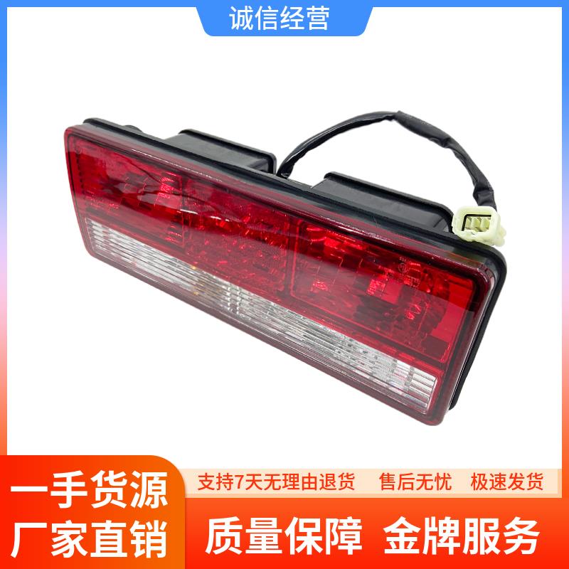 四川现代南骏瑞越 瑞吉 瑞捷 致道 泓图后尾灯总成 煞车灯 倒车灯