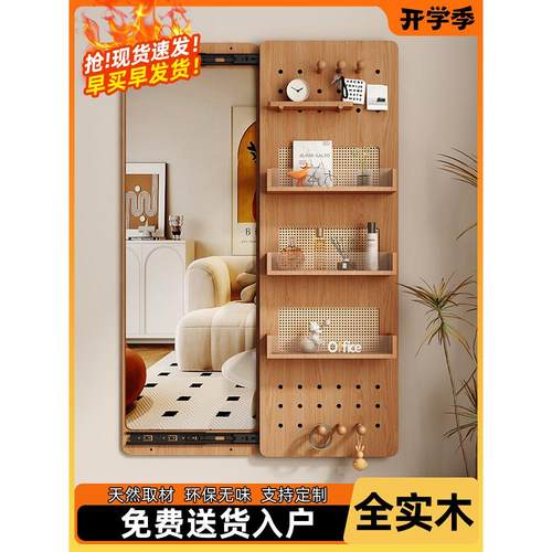 实木穿衣镜家用隐形暗藏推拉镜子壁挂贴墙可关闭洞洞板全身试衣镜