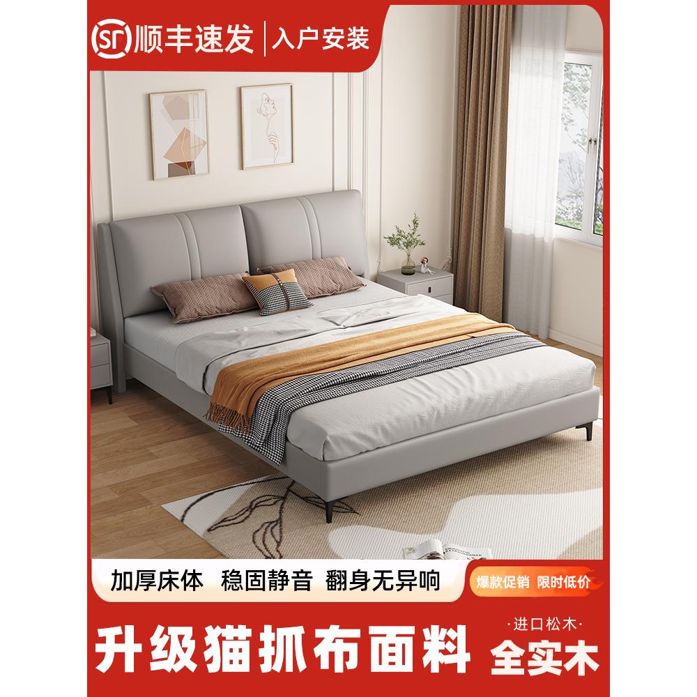 实木床现代简约1米8双人床软包大床主卧经济型出租房用1.2m单人床