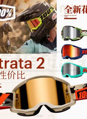 越野美国100%百分百护目镜strata镀膜运动越野