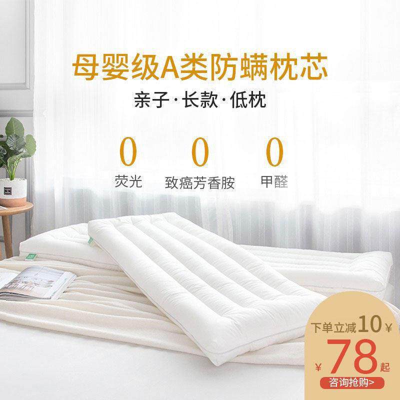 带枕套】双人长枕头情侣长条一体1.5护颈椎助睡眠儿童低枕薄枕芯,床上用品,枕头/枕芯,淘宝优惠券,粉丝福利购,淘宝优惠卷