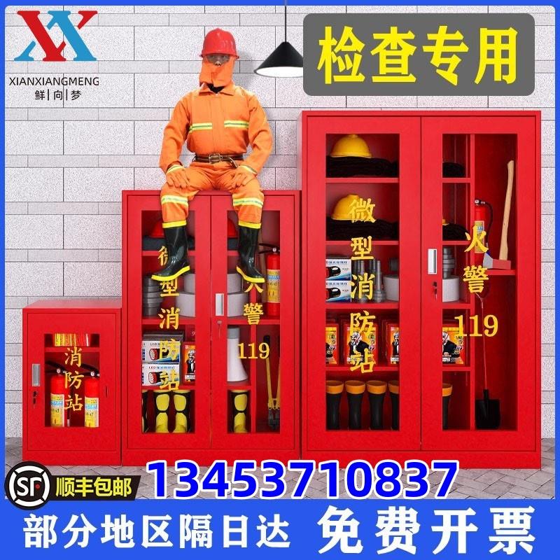 微型消防站消防器材全套装室外工地柜应急灭火器展示箱工具消防柜
