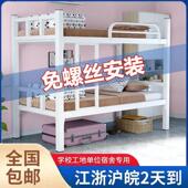 上下铺铁床架双层高低学生铁艺架床工地员工宿舍单人简易两层加厚