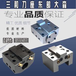 三和数控刀塔刀座东部大森刀套镗孔内孔刀夹端面刀座宇林车床刀座