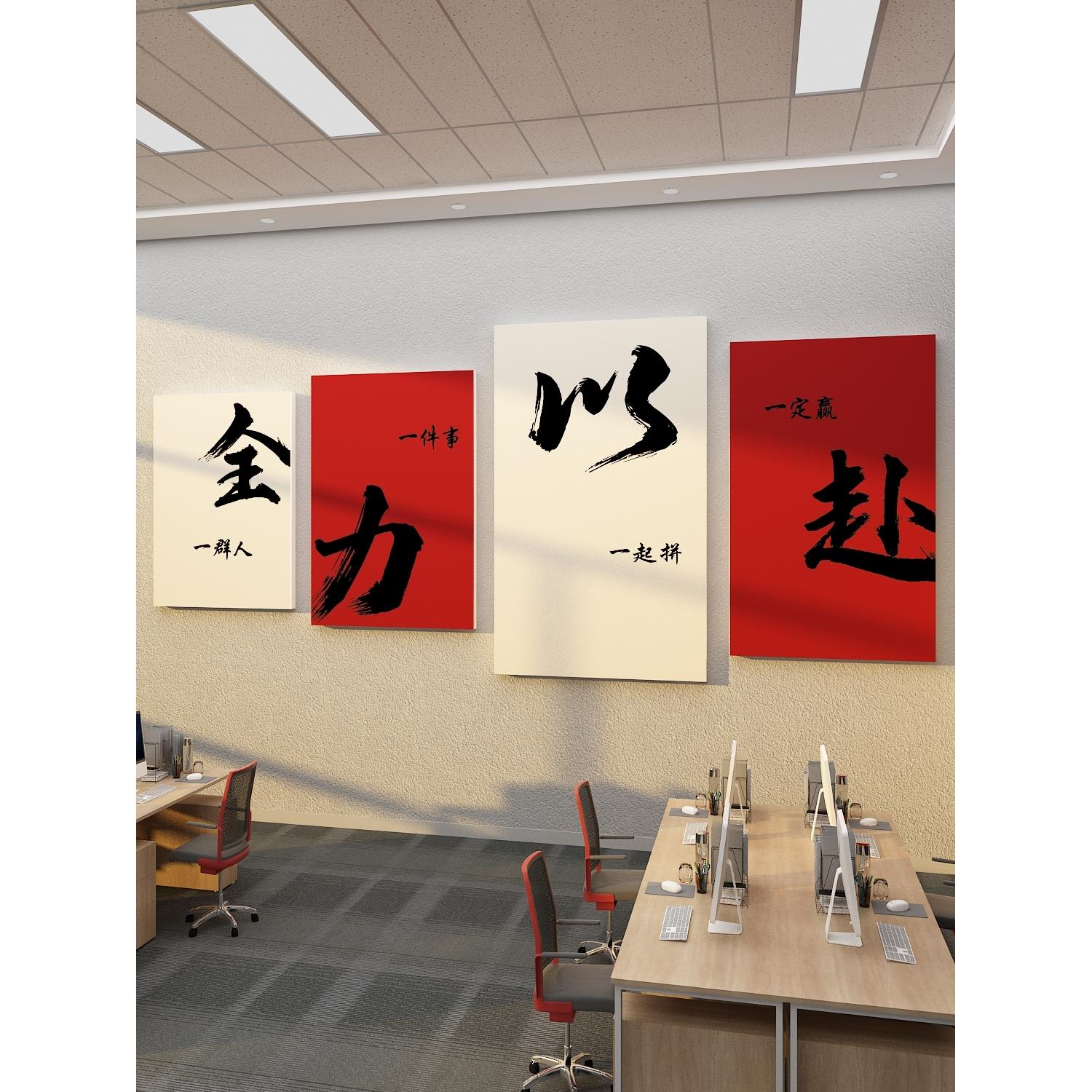 办公室墙面装饰公司企业文化会议室励志标语氛围布置去贴纸