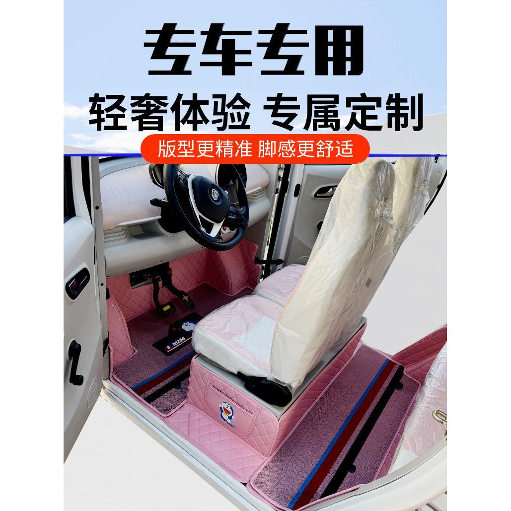 适用于海宝锐界/锐界Plus/锐界Pro电动四轮车 立体全包围汽车脚垫