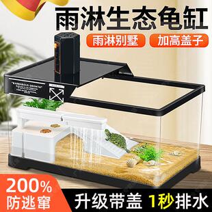 乌龟晒台饲养缸生态造景爬宠饲养箱爬坡避晒台带盖子乌龟缸爬台家