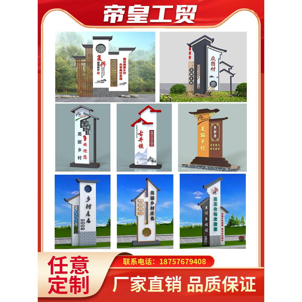 村牌村标乡村标识牌美丽乡村简介立牌导视牌指示路标牌仿古村牌