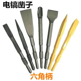 电锤冲击钻头尖凿U型凿扁凿超薄扁凿子镐钎电镐头铲子凿开槽穿墙