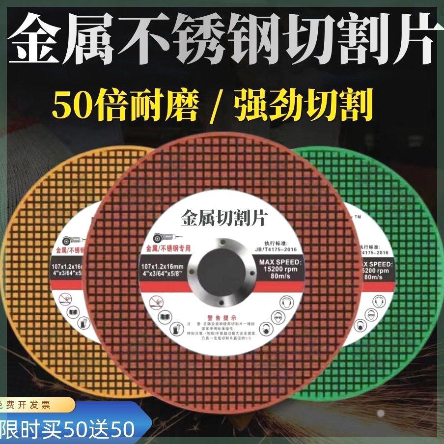 切割片金属不锈钢切割片双网超薄树脂小锯片100型角磨机通用磨片