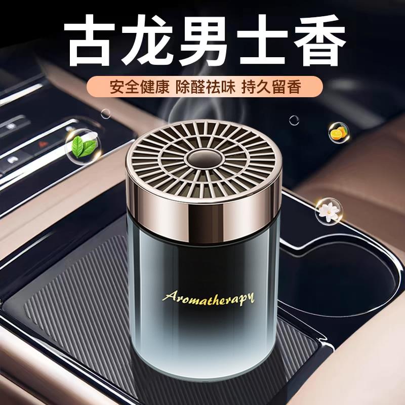古龙男士专用车载香薰车内除异味汽车香水持久留香2024新款高档级