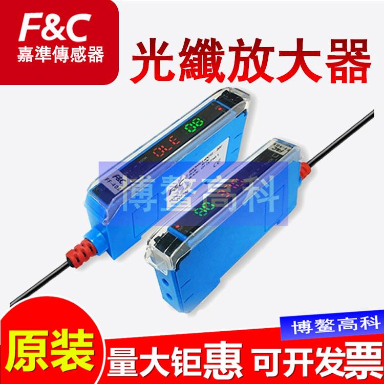 FF-403 401嘉准F&C双数显光纤放大器12 301 402 403B W FX-101-C2