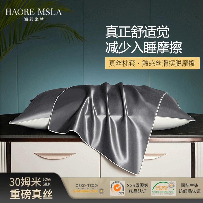重磅30姆米真丝枕套桑蚕丝丝绸枕套枕巾双面冰丝双人枕头套枕芯套
