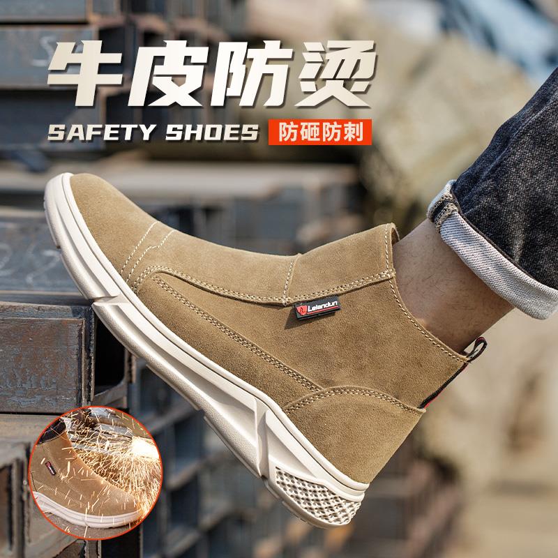 真皮劳保鞋男士款夏季透气电焊工防溅防烫钢包头防砸防刺穿工作鞋