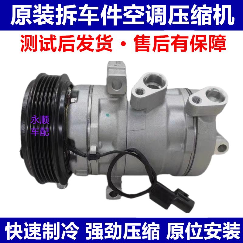 适用东南菱悦V3菱致V5菱仕V6菱帅DX3DX7得利卡富利卡空调压缩机泵