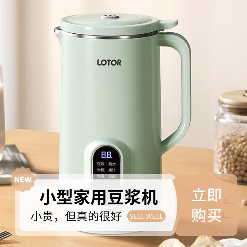 德国豆浆机家用全自动免煮多功能2025新款1一2人3迷你小型破壁机