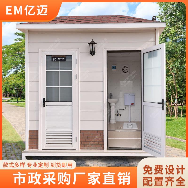 移动厕所户外卫生间景区一体式洗澡间工地公厕洗手间农村旱厕改造