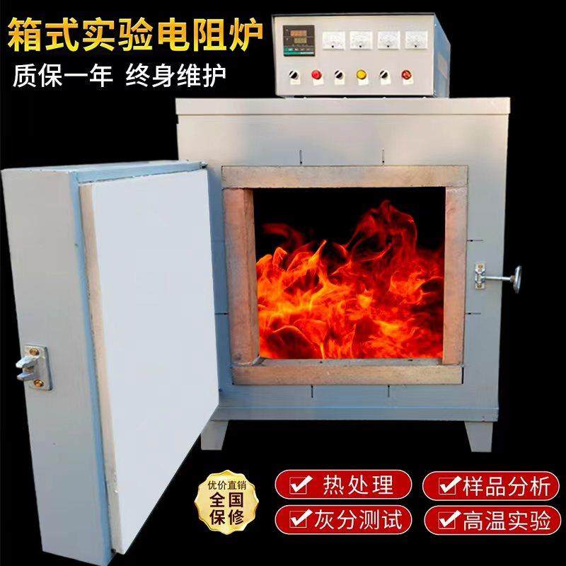 高温电炉阻节能箱式实验马弗炉工业退火炉回火淬火炉热处理灰分炉,五金/工具,实验电炉,淘宝优惠券,粉丝福利购,淘宝优惠卷