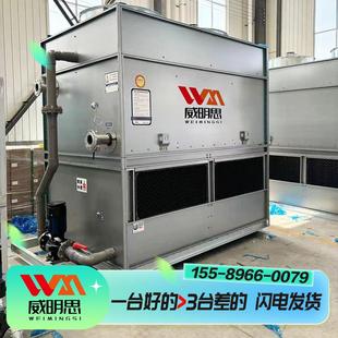 工业封闭式 循环水冷却塔80吨100吨150t中频炉注塑机耐用高效散热